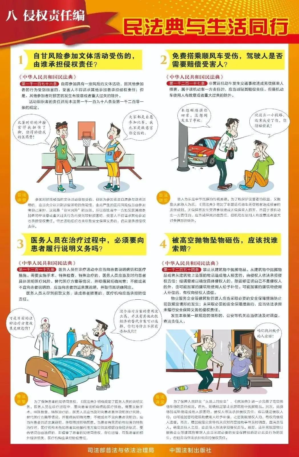 微信图片_20230511164331.jpg