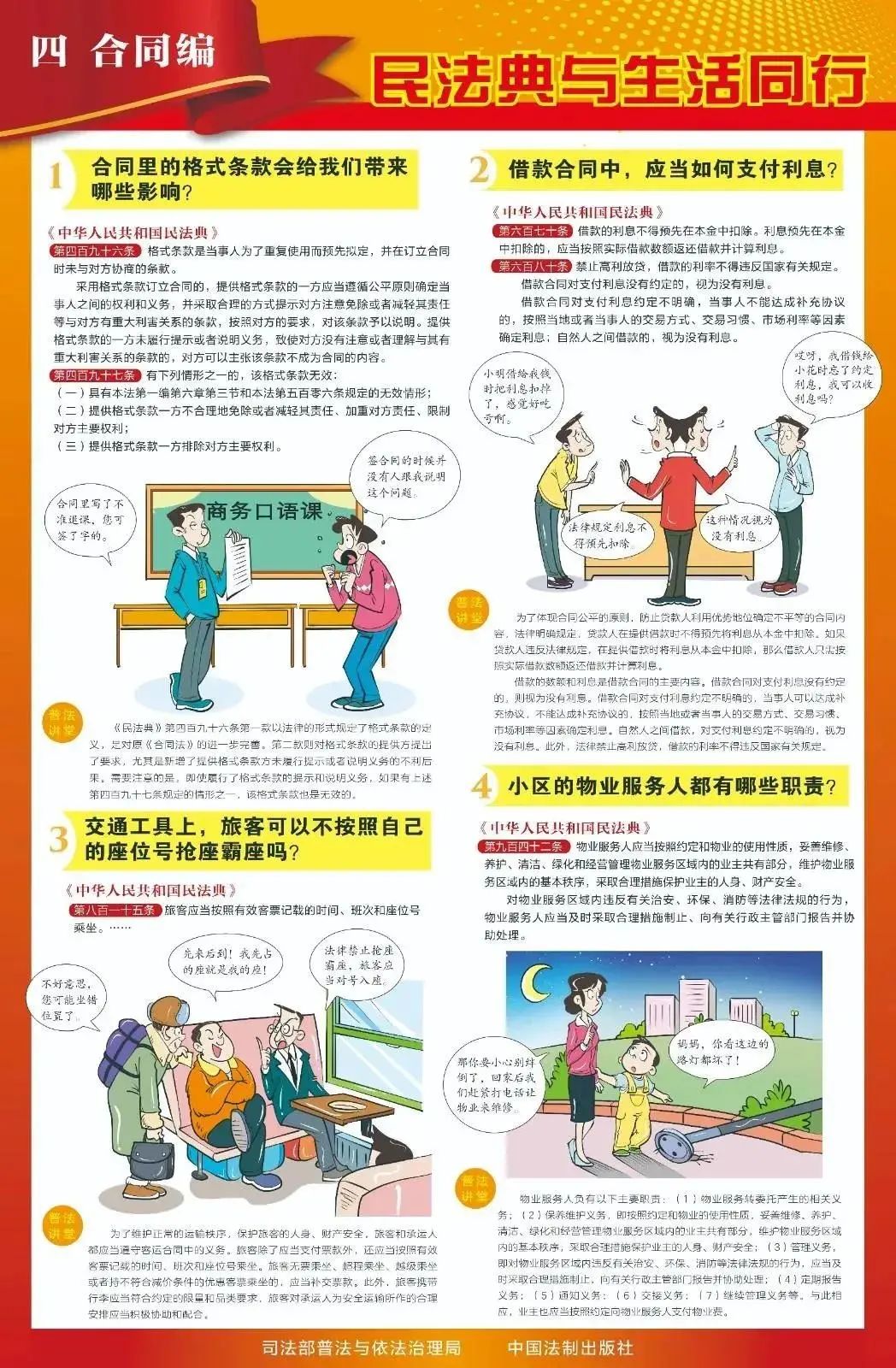 微信图片_20230511164322.jpg